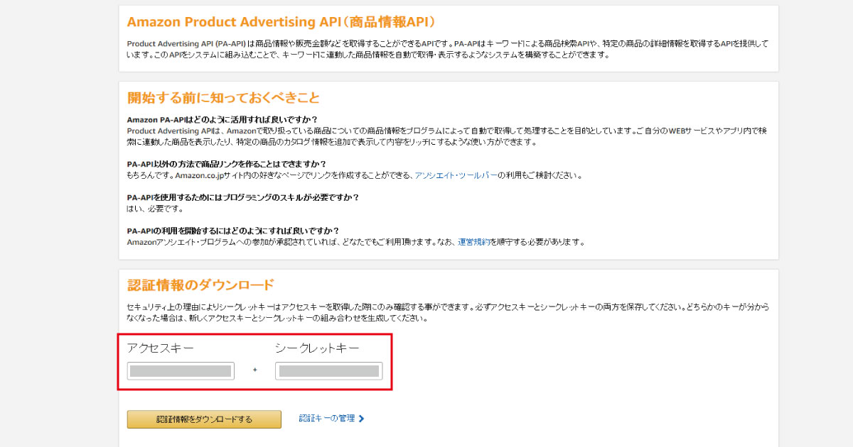 Rinker リンカー 使い方1 Rinker設定をわかりやすく解説 Csラボはなかなかだす