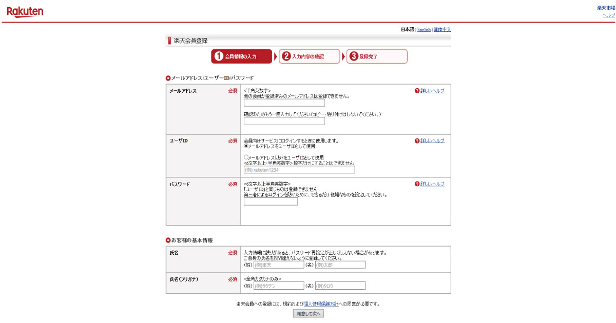 楽天アフィリエイトに登録する 手順をわかりやすく解説 Csラボはなかなかだす