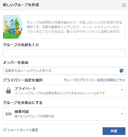 Facebookグループの作り方 Csラボはなかなかだす