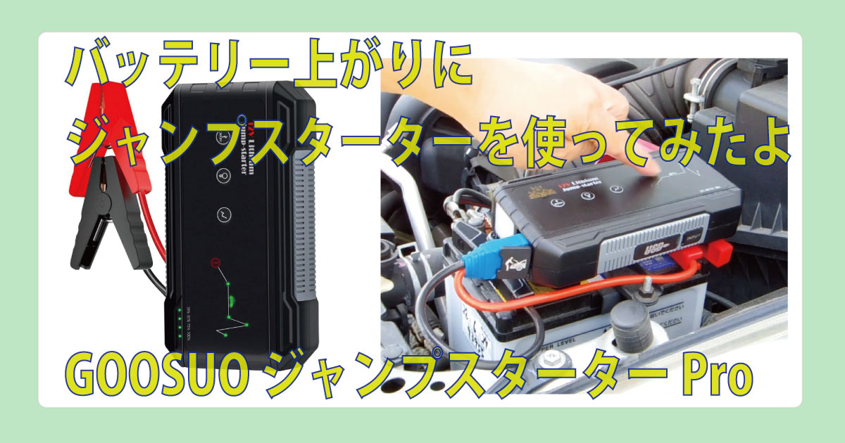 2021新入荷 カシムラ ジャンプスターター 12000mAh 液晶ディスプレイ付き KD239