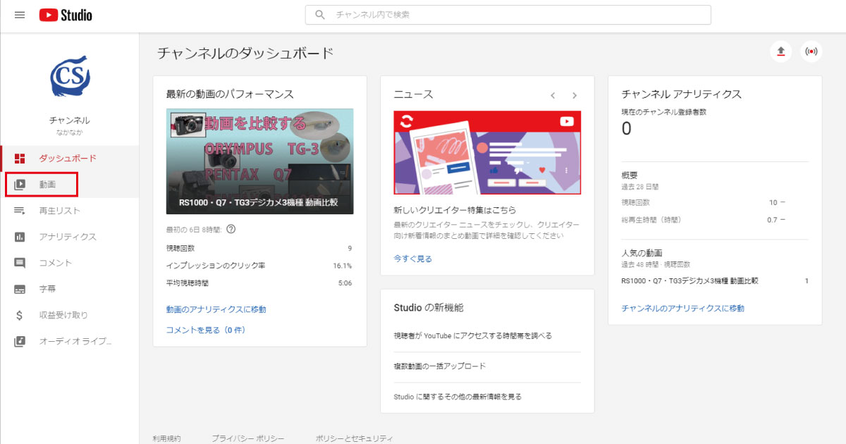 Youtube にアップロードした動画にチャンネル登録動画を追加する手順をわかりやすく解説 Csラボはなかなかだす