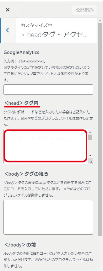 2020年 Googleadsenseの申し込みと審査の流れ コードの貼り付けも みゆきん家ー4人の子持ち主婦が教えるネットビジネス