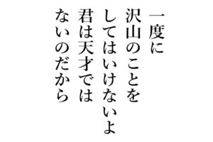 本当の天才 Csラボはなかなかだす