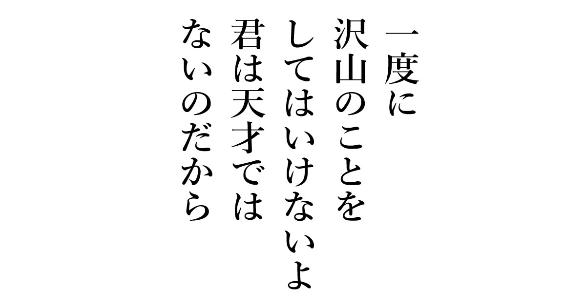 一度に沢山のことをしてはいけない Csラボはなかなかだす