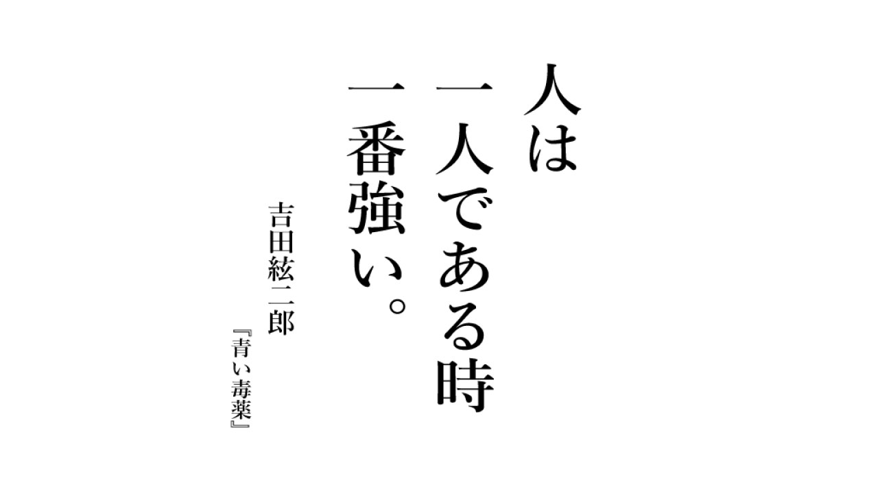 群れてはいけない Csラボはなかなかだす