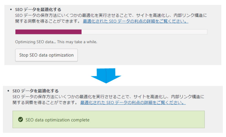 Yoast Seoの導入手順 Csラボはなかなかだす