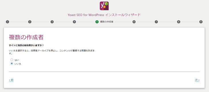 Yoast Seoの導入手順 Csラボはなかなかだす